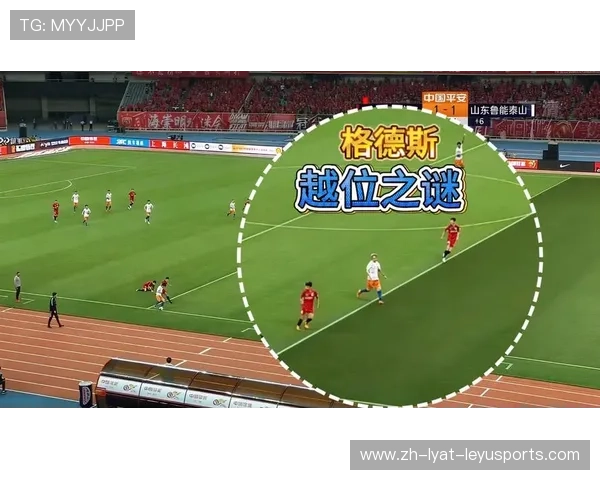 门线悬案与越位毫米波中超科技判罚的尺度之辩